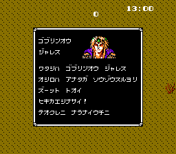 Labyrinth [English Translation] screenshot 5 for NES